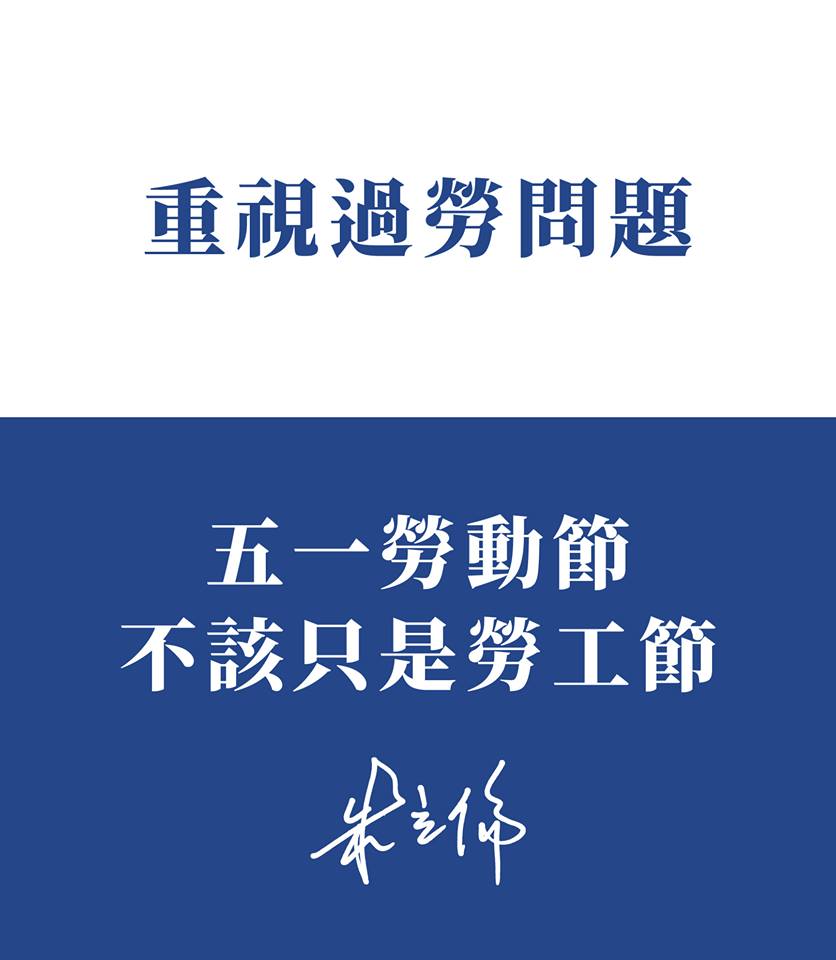 朱立倫昨日突然關閉臉書與IG，引發外界揣測是否將宣布退選。（翻攝自朱立倫臉書）
