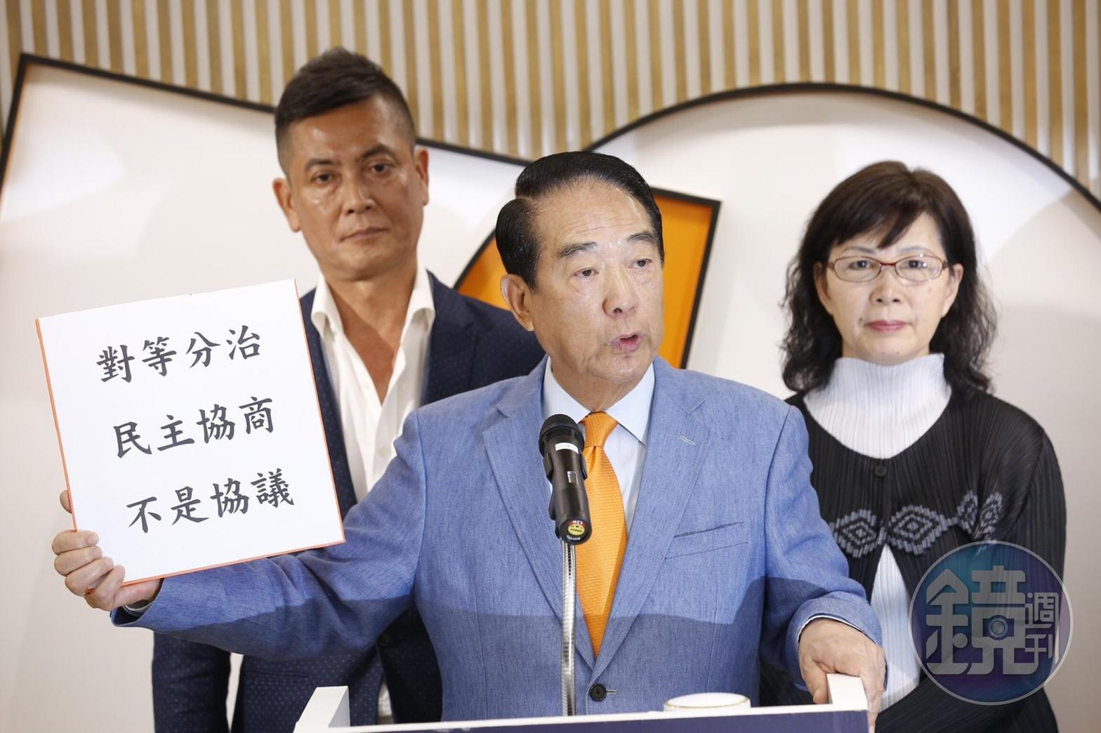 接受陸媒專訪,掀起「一國兩制」論戰,親民黨主席、總統府資政宋楚瑜今(2)日下午召開記者會,表示將退回聘書,辭去總統府資政一職。