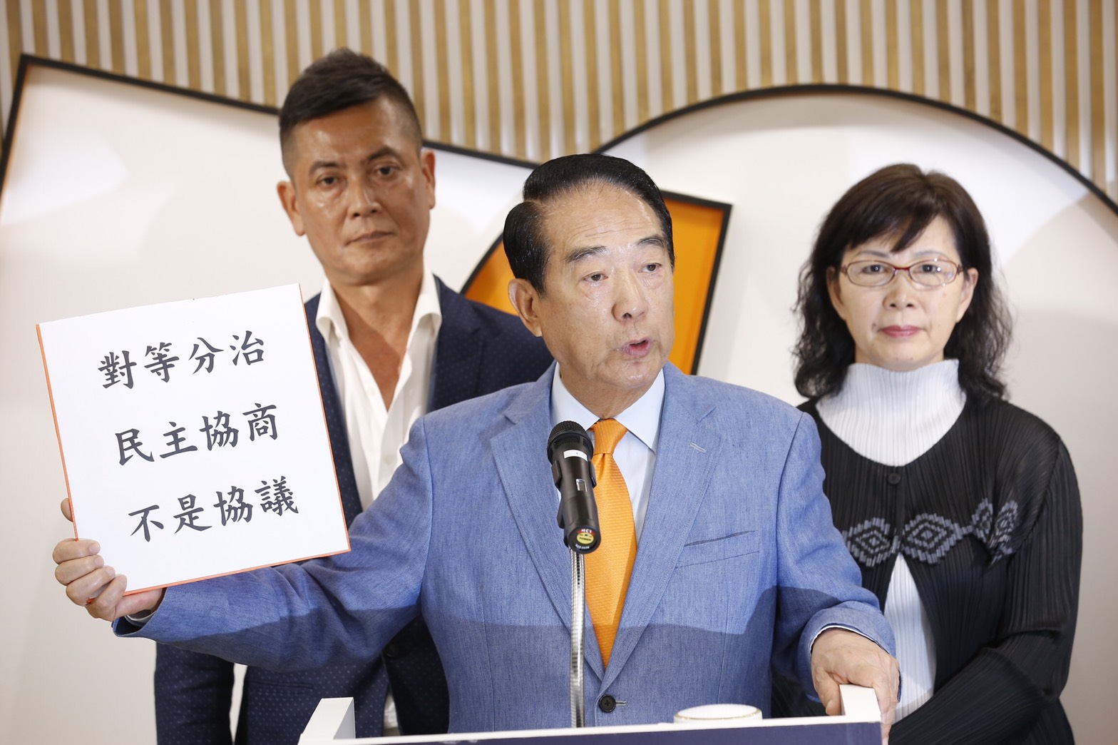 接受陸媒專訪,掀起「一國兩制」論戰,親民黨主席、總統府資政宋楚瑜今(2)日下午召開記者會,表示將退回聘書,辭去總統府資政一職。