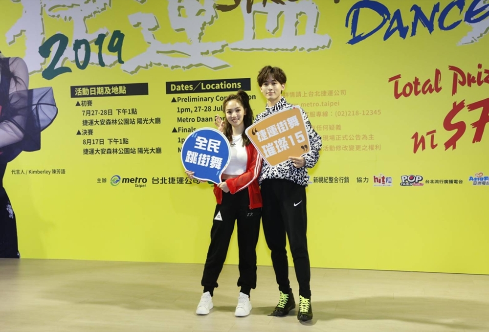 Kimberley陳芳語跟吳思賢現身捷運盃街舞大賽記者會，兩人都是熱愛跳舞的舞林高手。（新視紀整合行銷提供）