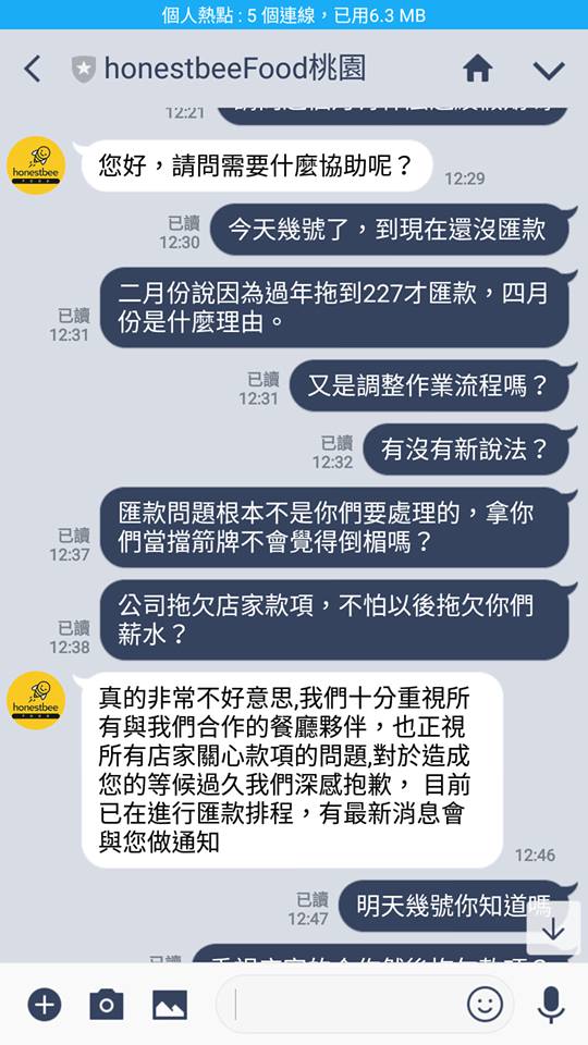 受害店家出示與誠實蜜蜂來往的對話截圖,幾乎都是罐頭制式回應。(翻攝自honestbee臉書)