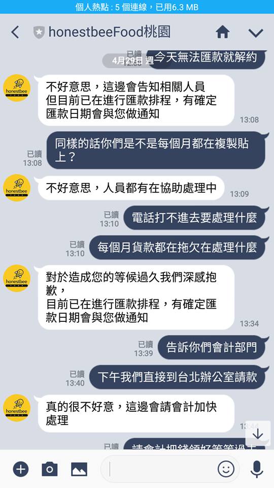 受害店家出示與誠實蜜蜂來往的對話截圖,幾乎都是罐頭制式回應。(翻攝自honestbee臉書)