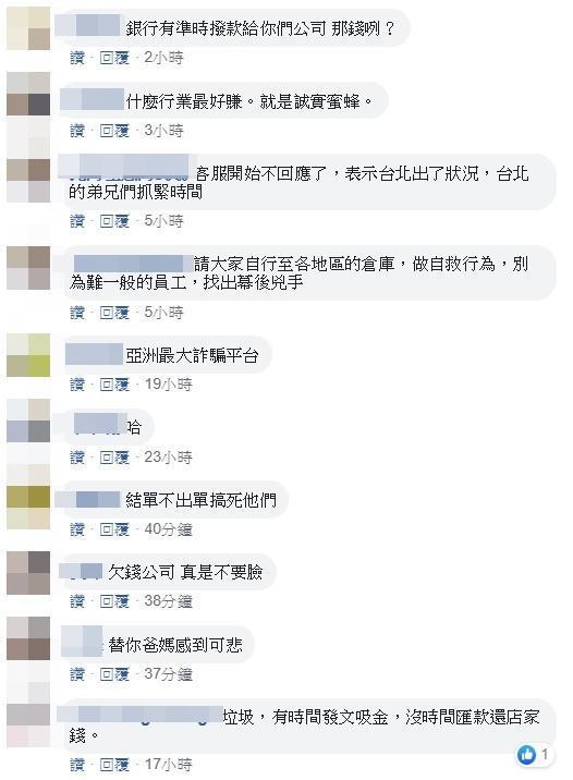 受害店家紛紛上誠實蜜蜂臉書痛批有時間宣傳，沒時間退款。（翻攝自honestbee臉書）
