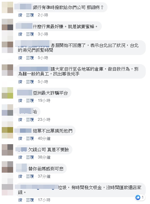 受害店家紛紛上誠實蜜蜂臉書痛批有時間宣傳,沒時間退款。(翻攝自honestbee臉書)