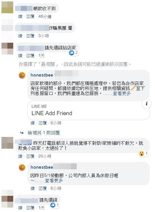 受害店家紛紛上誠實蜜蜂臉書痛批有時間宣傳，沒時間退款。（翻攝自honestbee臉書）