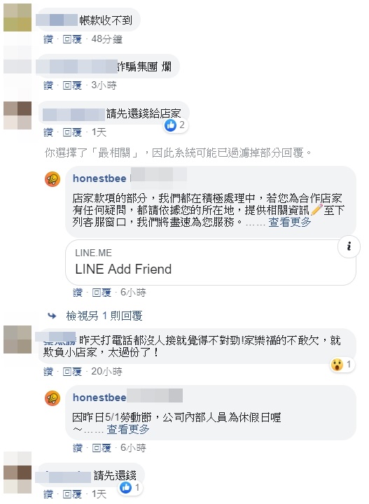 受害店家紛紛上誠實蜜蜂臉書痛批有時間宣傳,沒時間退款。(翻攝自honestbee臉書)