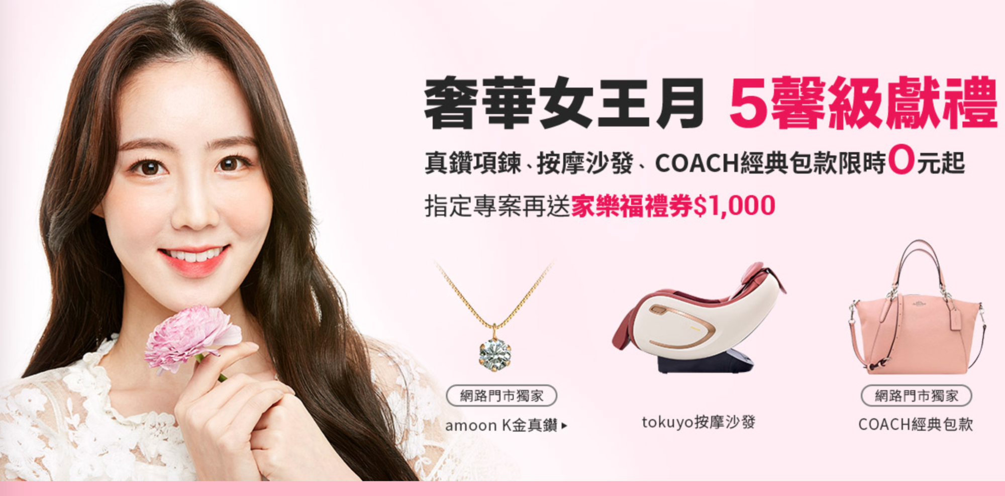 搶在母親節前夕,台灣大推出業界首創K金鑽石項鍊綁約方案。(業者提供)