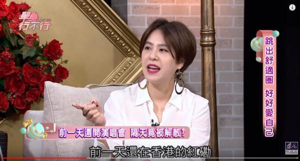 黃小柔為宣傳新書上東風《單身行不行》，談及當年解散內幕。（翻攝自《單身行不行》）