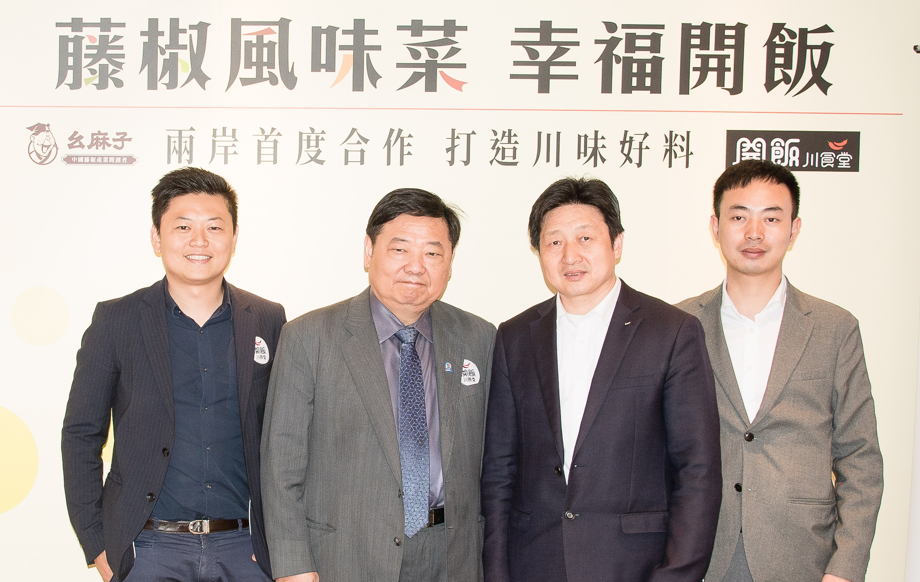 饗賓餐旅旗下「開飯川食堂」攜手中國大陸最大的藤椒油生產商「ㄠ麻子」，合作打造「藤椒風味菜」，5月中旬上市。（饗賓餐旅提供）