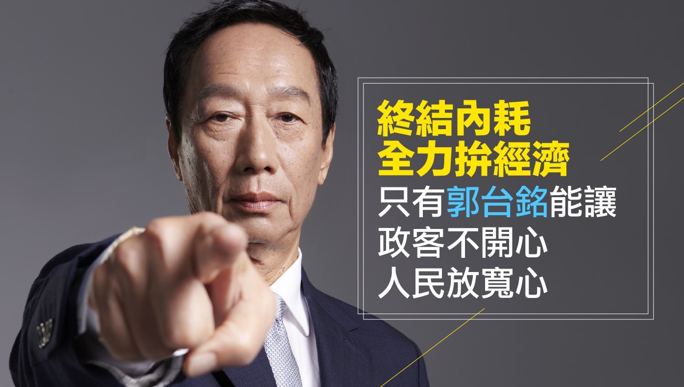 郭台銘今日臉書發文反擊川郭會打臉說。（翻攝郭台銘臉書）