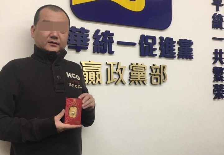 竹聯幫地虎堂主吳金虎具統促黨雙重身分，卻成為他暴力討債的利器。（刑事局提供）