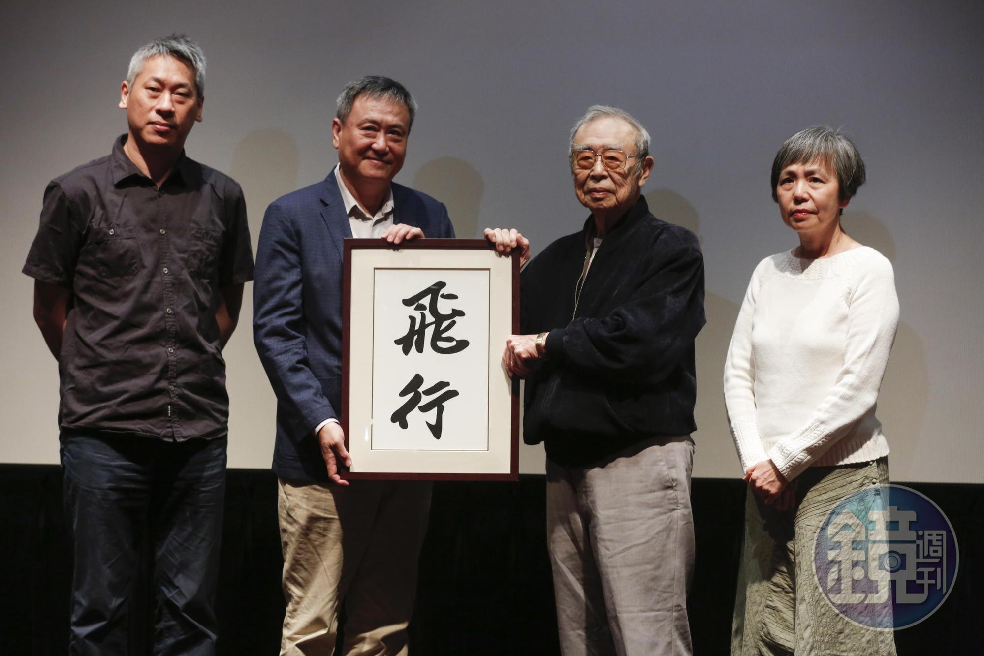 《尋找1920》紀錄片首映，導演許明淳（左起）、李崗監製、謝東漢、謝安莉手持由謝文達手寫「飛行」二字的復刻書法。
