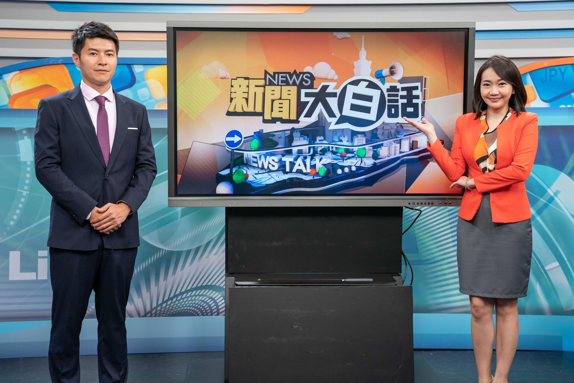 謝曜州和張介凡主持TVBS《新聞大白話》節目。（TVBS提供）