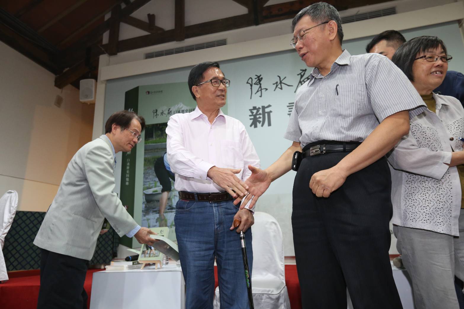 新書發表會下午2點登場，柯文哲與陳水扁先後到場，是柯文哲當選市長4年多以來，兩人首度公開同框。