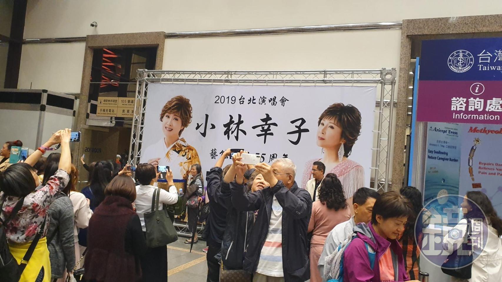小林幸子演唱會結束，許多觀眾回味無窮，紛紛在海報前自拍留念。
