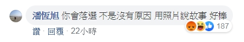 曾柏瑜調亮春吶現場照片指出現場人數「千人都嫌多」，引來觀光局長潘恒旭嗆她「會落選不是沒原因」。（翻攝自曾柏瑜臉書）