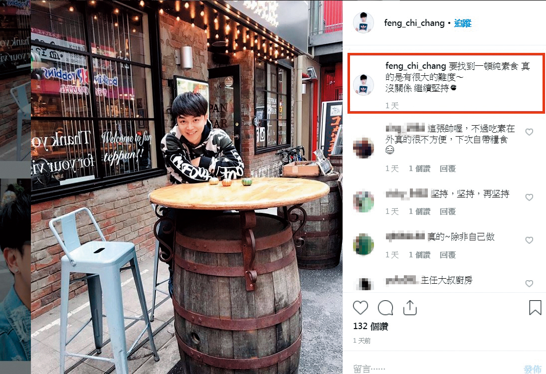 張峰奇和李亮瑾在IG大嘆要在日本吃素食很不容易。（翻攝自張峰奇IG）