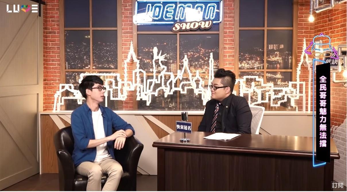 阿滴日前上Joeman的節目《Joeman Show》大談自己的心路歷程。(翻攝自Joeman Show的Youtube)