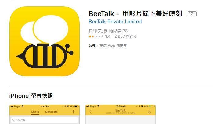 交友軟體「BeeTalk」將在5月20日停止營運。(翻攝自App Store網頁)