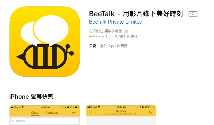 交友軟體「BeeTalk」將在5月20日停止營運。（翻攝自App Store網頁）