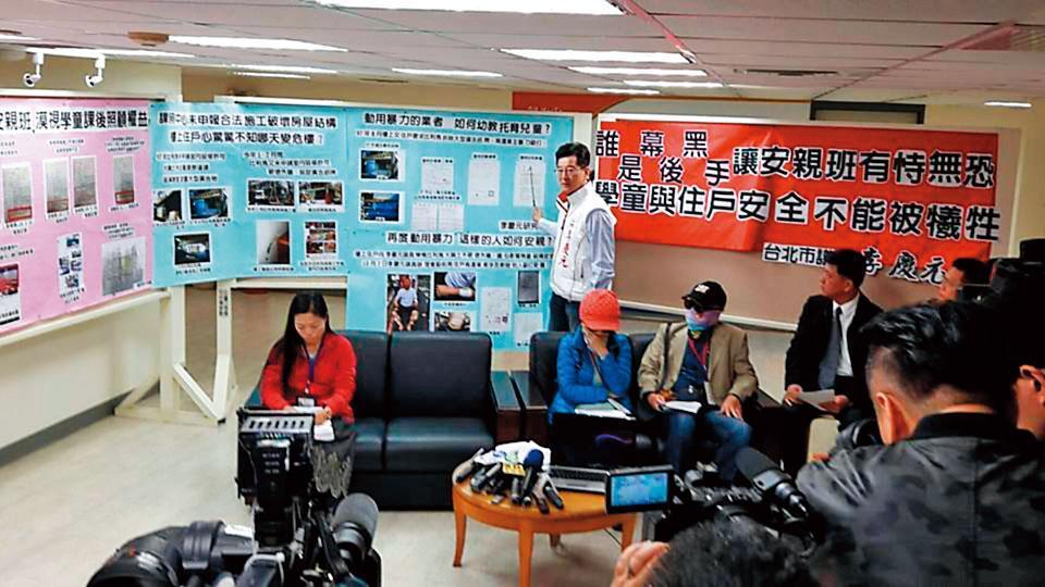 李慶元派助理跟拍、稽查隔天,便與樁腳召開記者會,指控教育局包庇楊先生的安親班。(翻攝李慶元臉書)