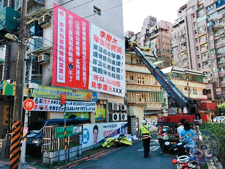 安親班業者表示,去年底鄰居在公寓外牆掛布條,抹黑他們有議員護航。(翻攝李慶元議會辦公室網站)