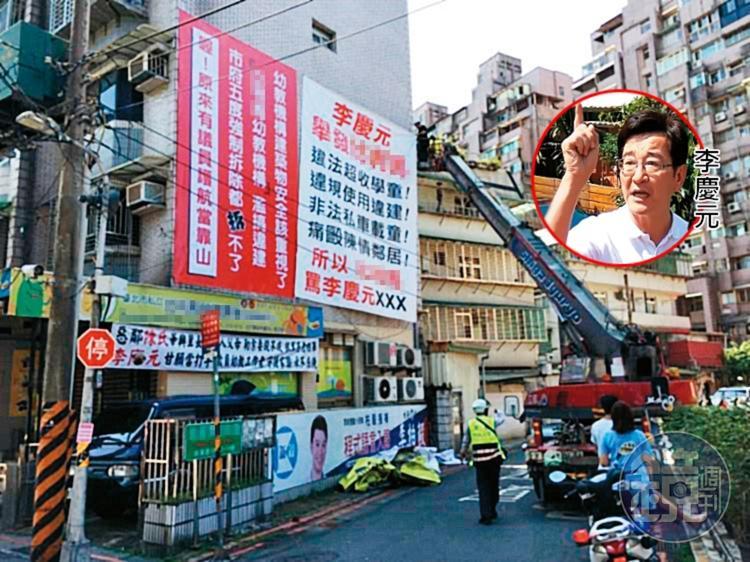 安親班業者表示,去年底鄰居在公寓外牆掛布條,抹黑他們有議員護航。(翻攝李慶元議會辦公室網站)