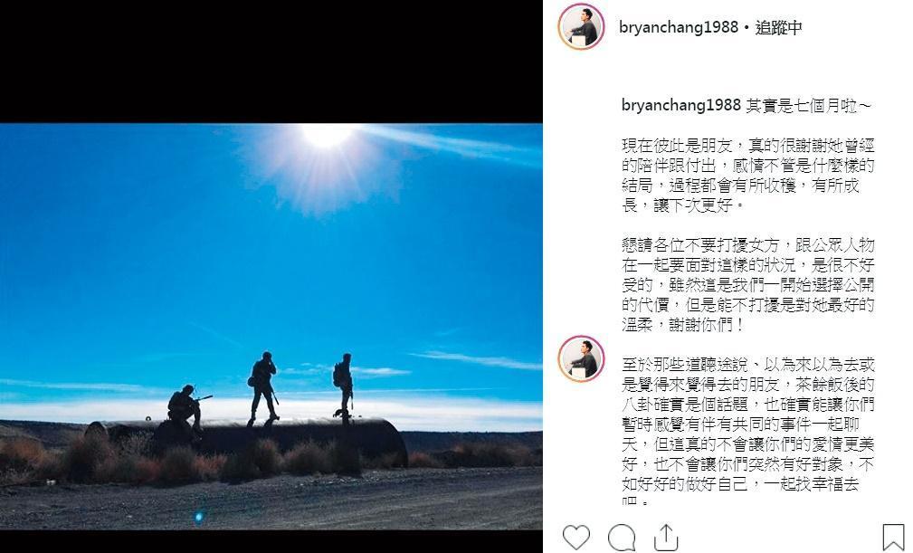 張書豪特地強調他與前女友分手時間在與歐陽妮妮合拍《腦波小姐》前,並且寫下懺情文章。(翻攝自張書豪IG)