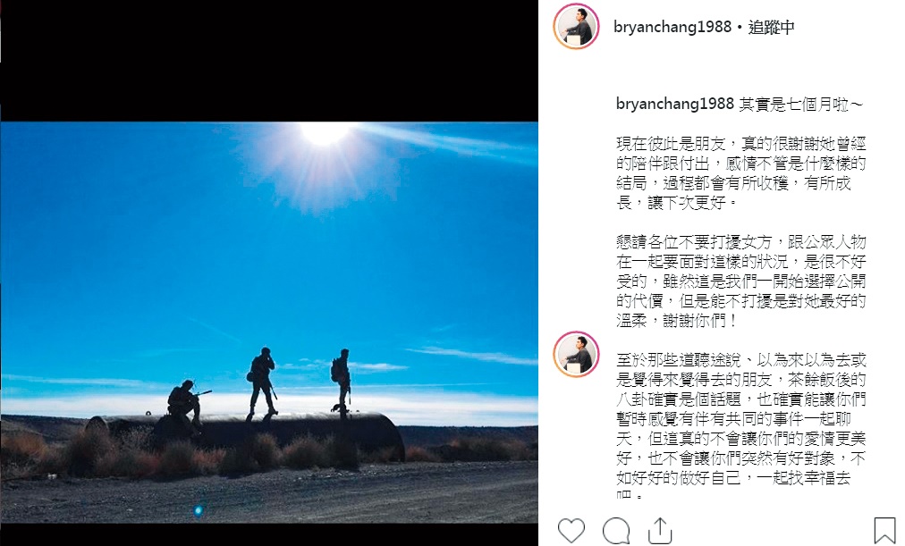 張書豪特地強調他與前女友分手時間在與歐陽妮妮合拍《腦波小姐》前,並且寫下懺情文章。(翻攝自張書豪IG)