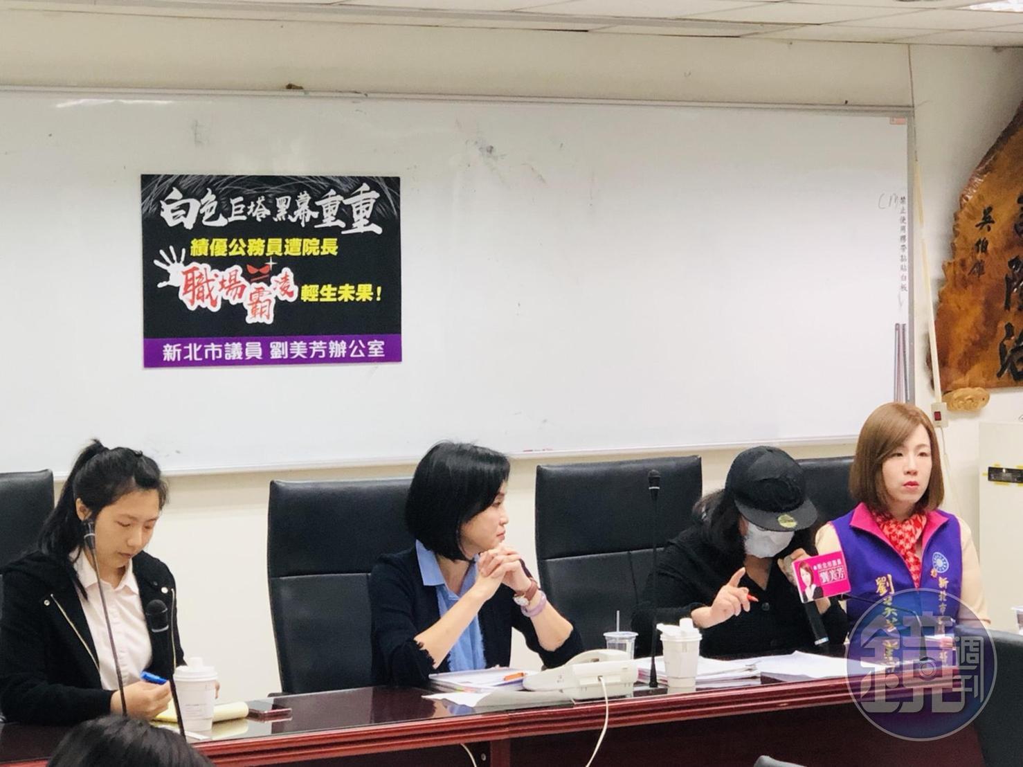 立委柯志恩、新北市議員劉美芳召開記者會，控訴衛福部縱容霸凌。