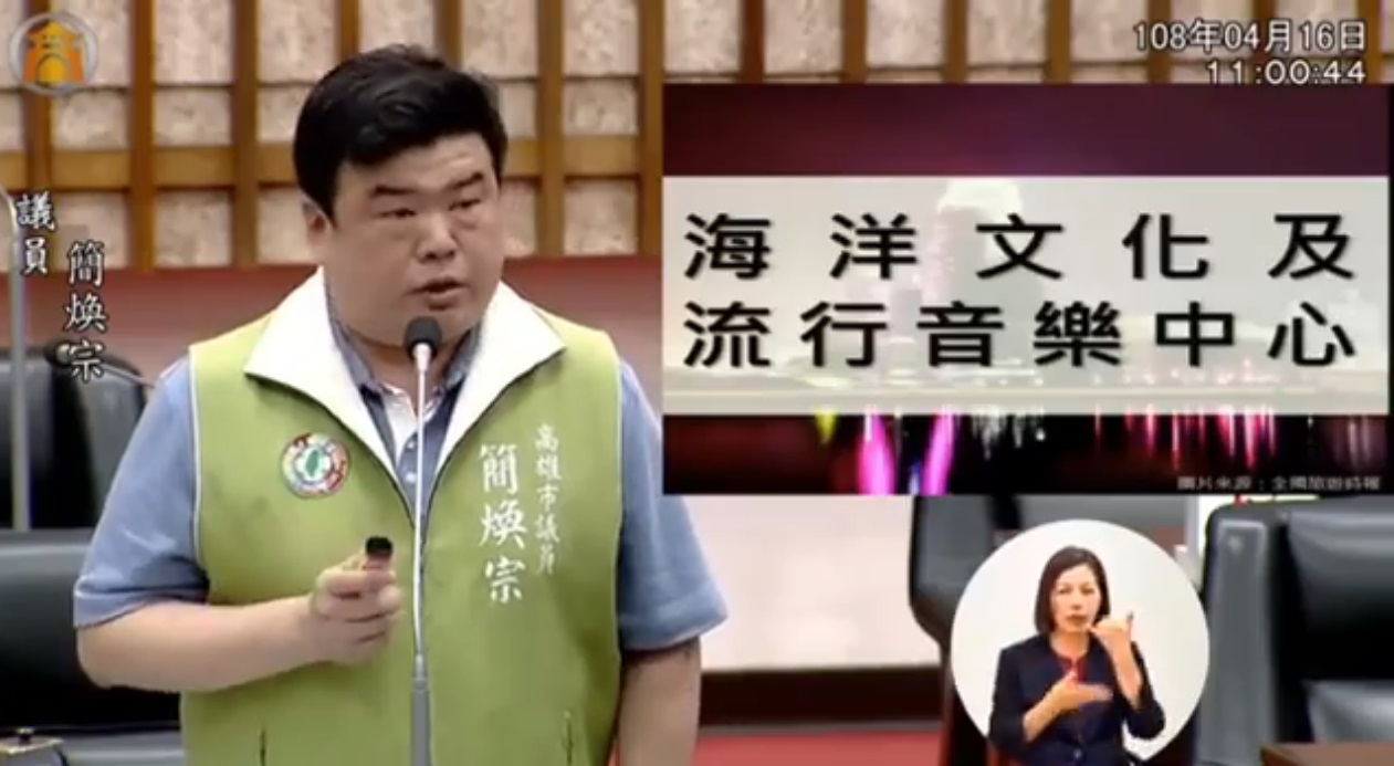 民進黨高雄市議員簡煥宗澄清自己和黑韓粉專無關,圖為日前質詢畫面。(翻攝煥然一新 簡煥宗臉書)