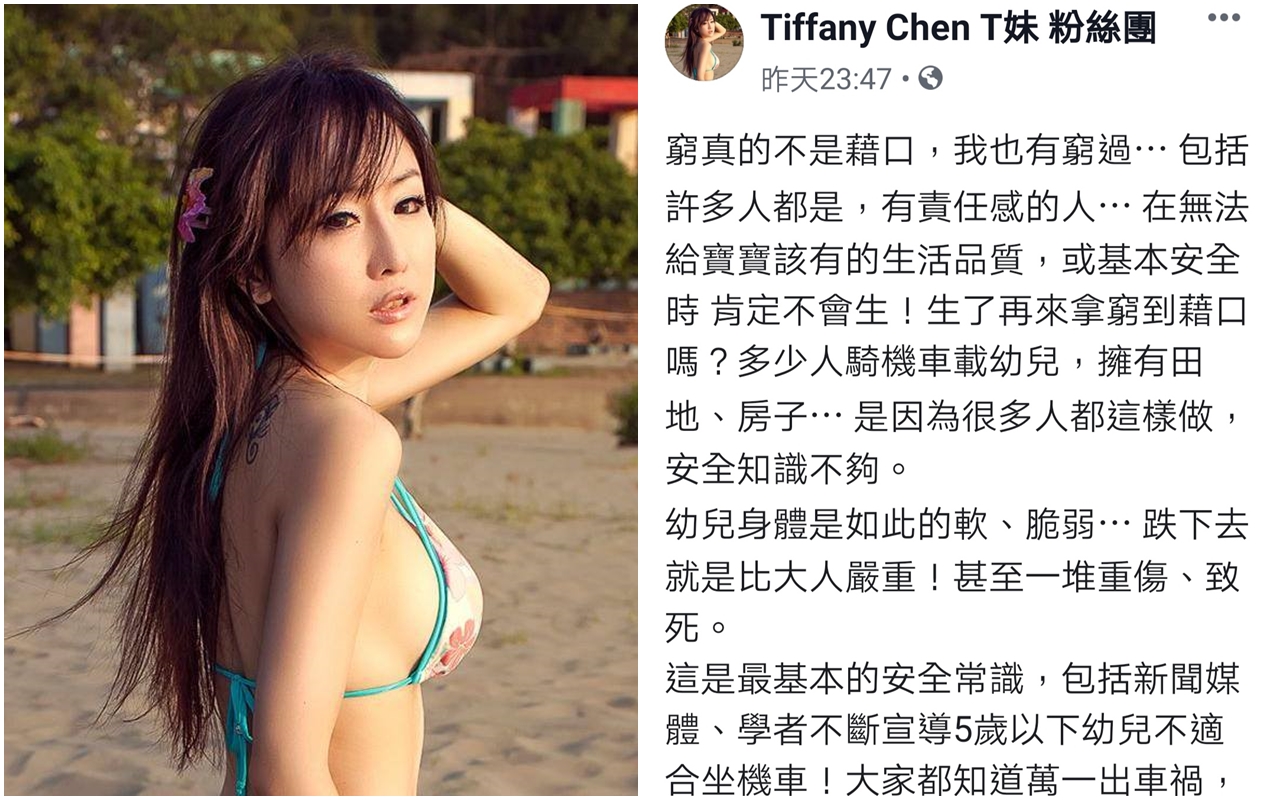 :網紅T妹的臉書文引起爭議。（翻攝T妹臉書）