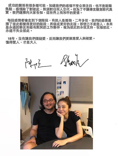 陳綺貞與鍾成虎聯名於IG發文，宣布兩人已經於兩年多前分手，結束18年戀情。（翻攝自陳綺貞IG）