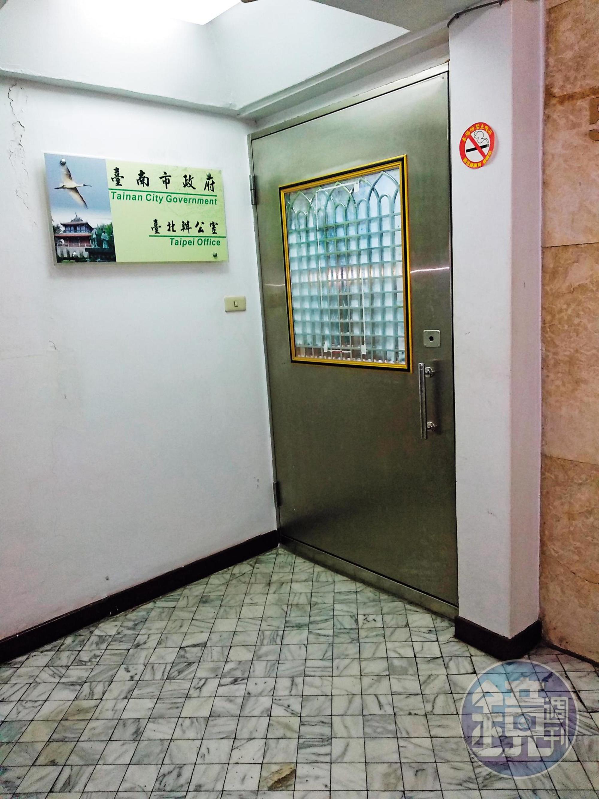 台南市府每月花5.2萬元公帑,租下位於北市鎮江街的台北辦公室,門外還高掛招牌。