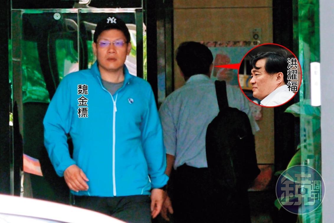 04/30    10 : 01，長年擔任小英特助的魏金標自辦公室下樓，剛好與小英極為信賴的操盤手洪耀福錯身。