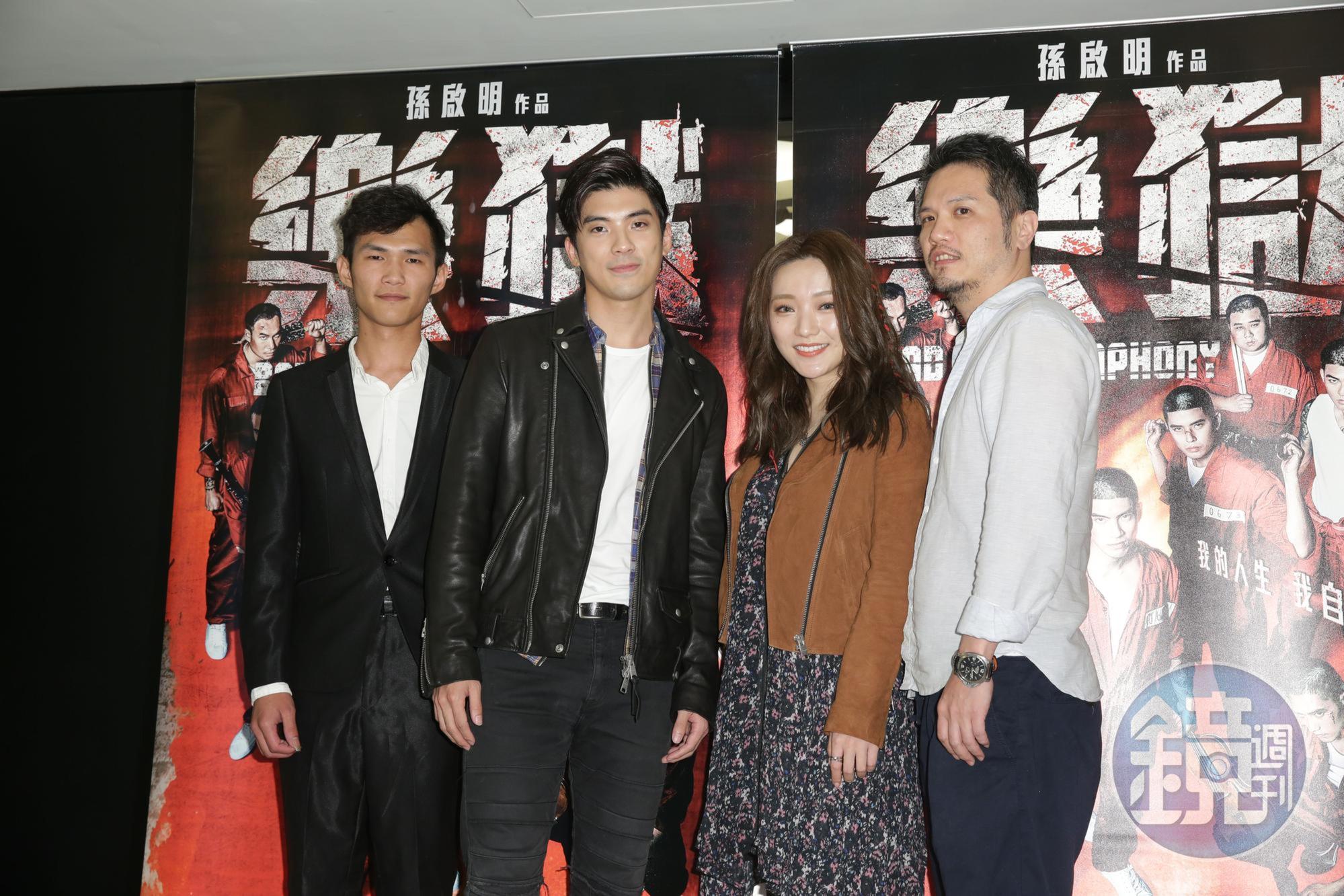 導演孫啟明(右一)率閻亦格(右二起)、林哲熹、小揚出席《樂獄》試片會。