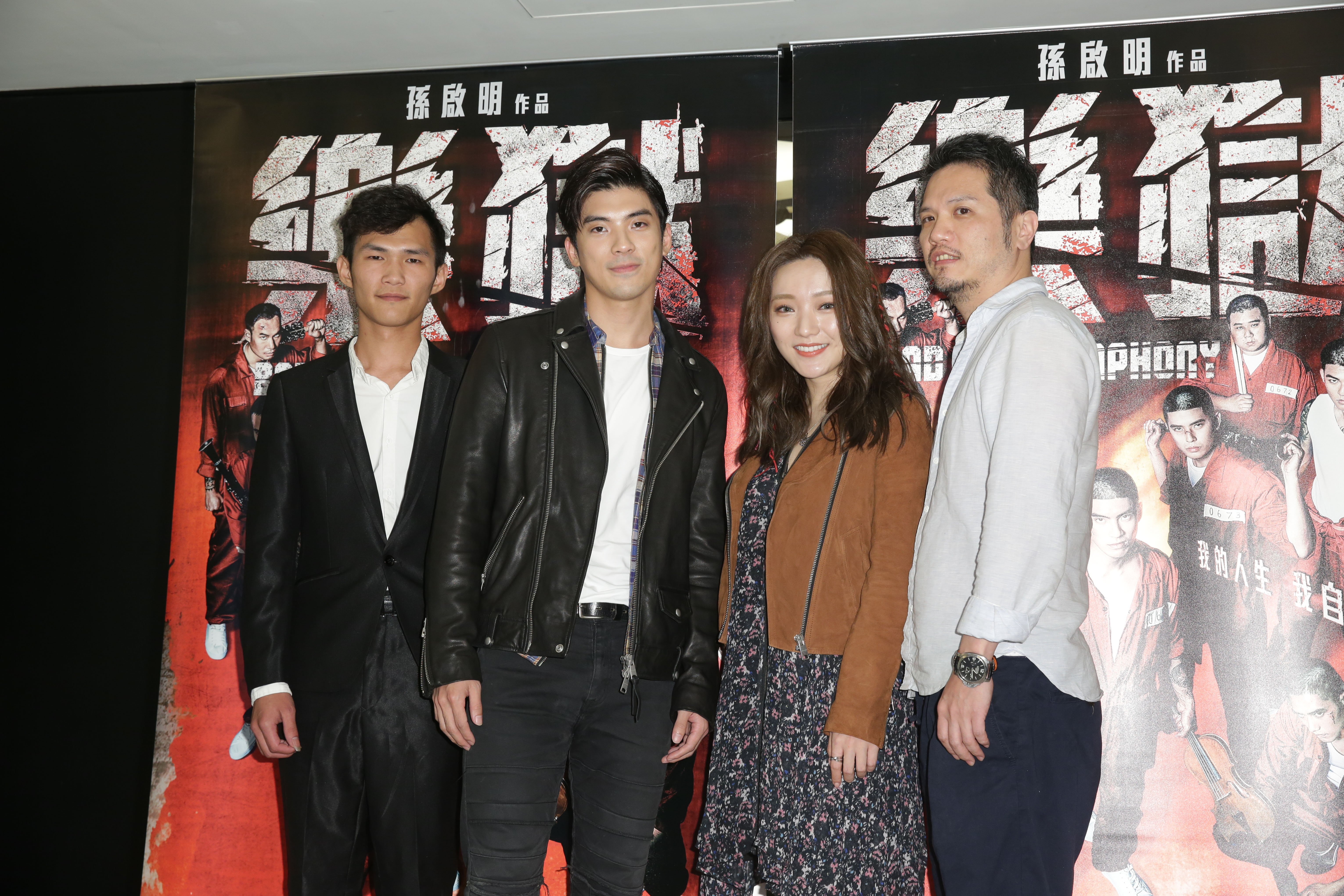 導演孫啟明（右一）率閻亦格（右二起）、林哲熹、小揚出席《樂獄》試片會。