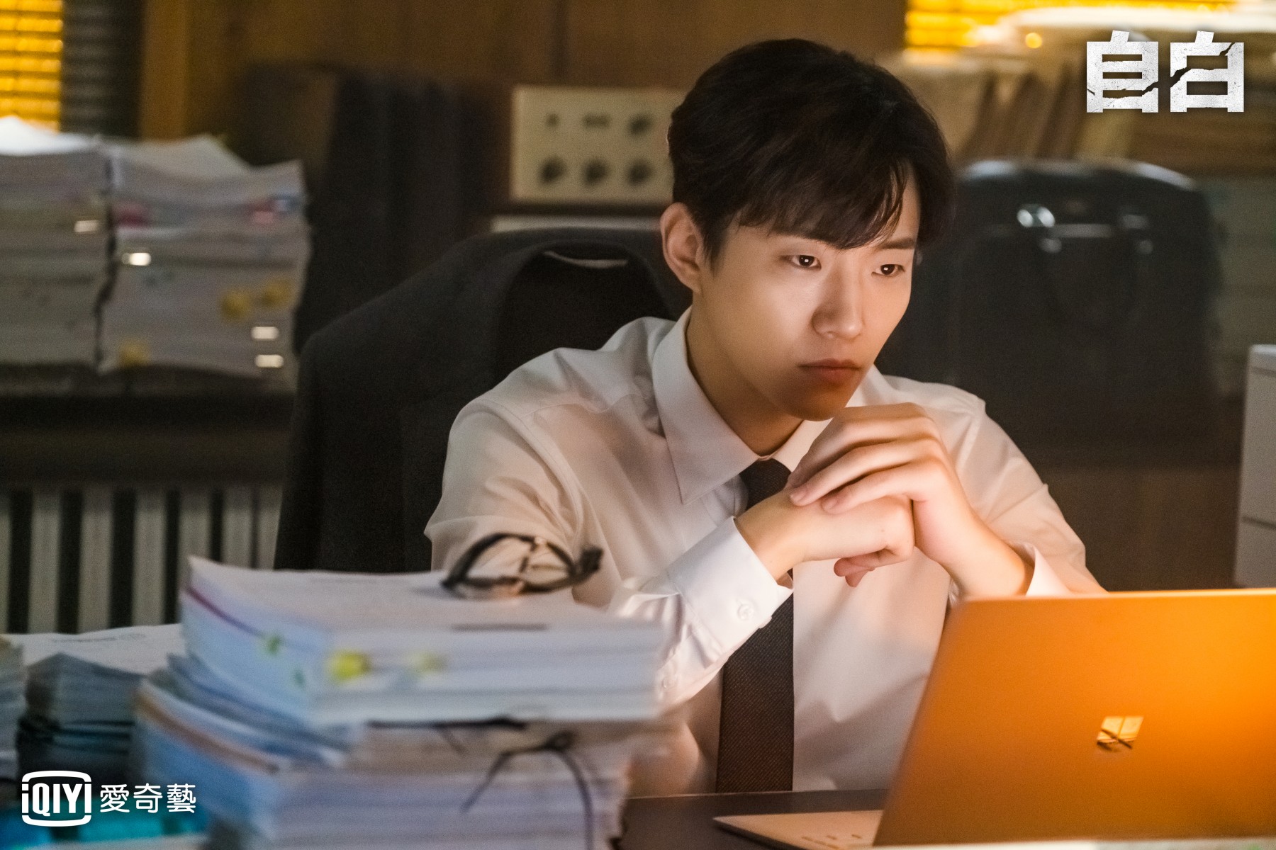 2PM俊昊在《自白》演律師，法律用語的台詞總讓他演完就忘光光。（愛奇藝台灣站提供）