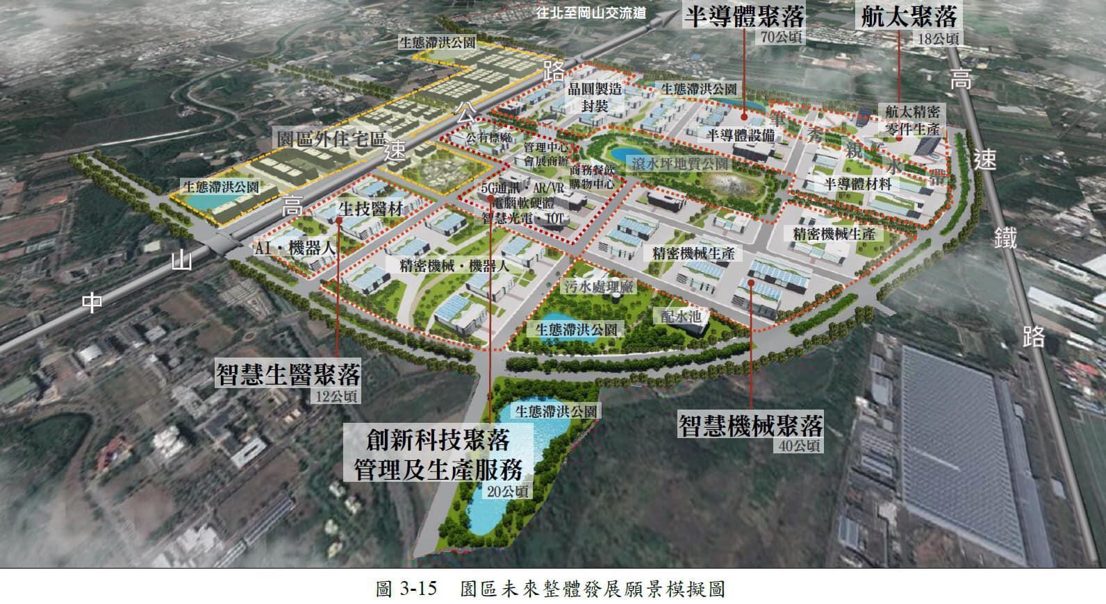 根據科技部推估,橋頭科學園區以後每年可創造高達1,800億元產值,並提供超過1.1萬個優質的就業機會。(翻攝自陳其邁臉書)