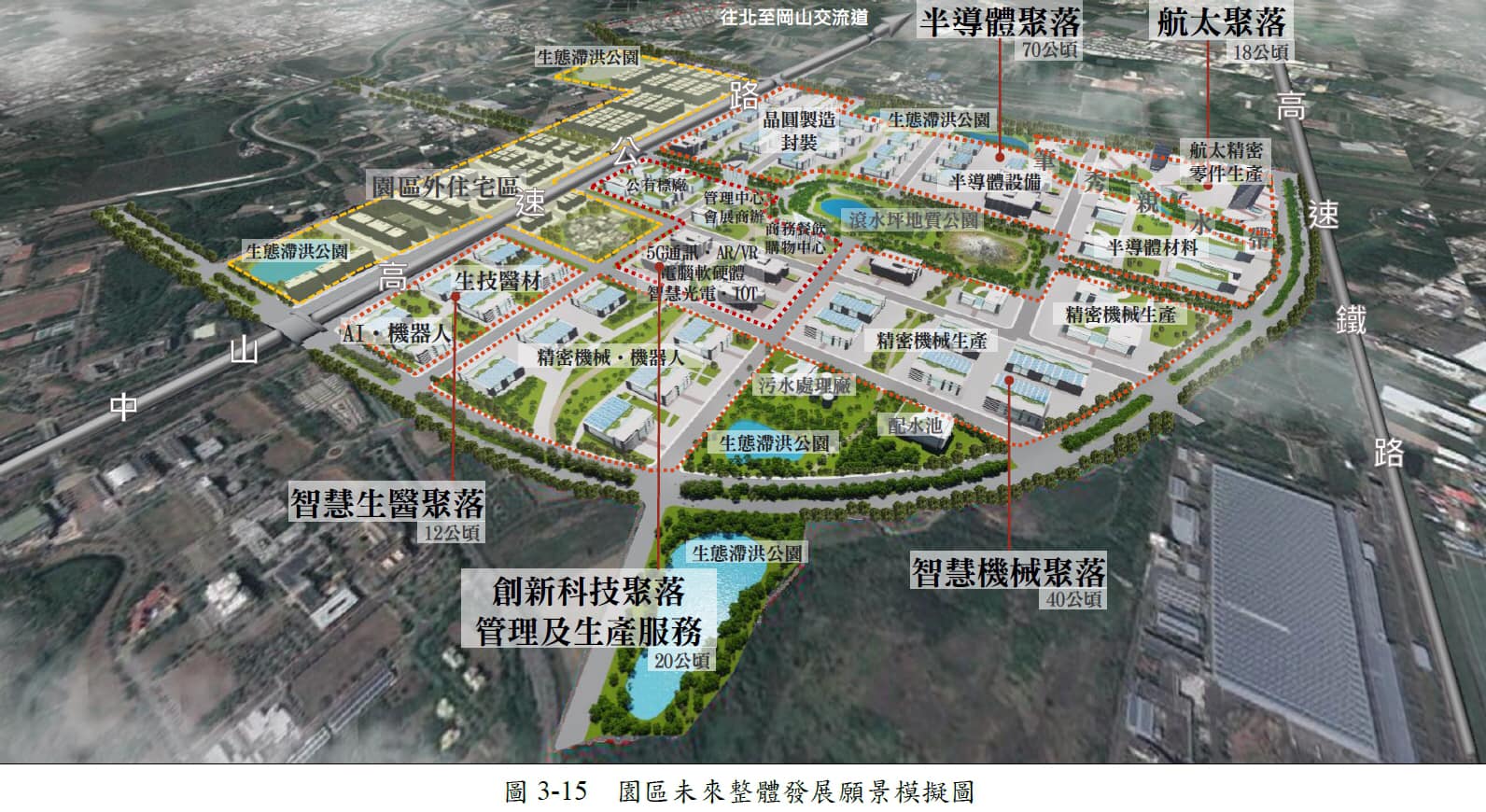 根據科技部推估,橋頭科學園區以後每年可創造高達1,800億元產值,並提供超過1.1萬個優質的就業機會。(翻攝自陳其邁臉書)