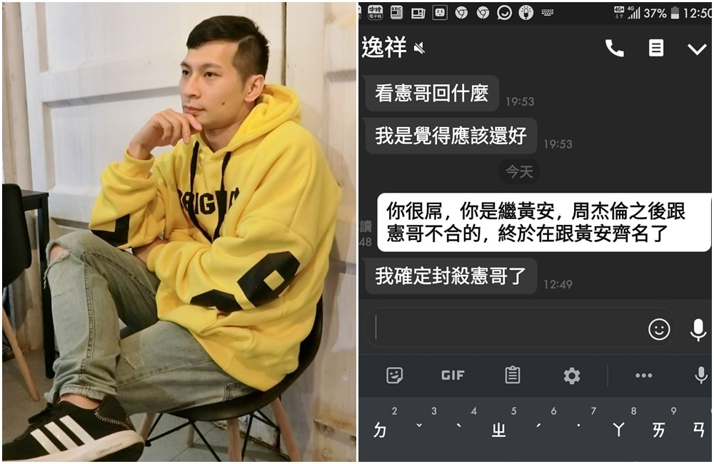 逸祥被好友山豬刊出對話截圖。（左圖取自逸祥粉絲專頁、右圖取自山豬IG）