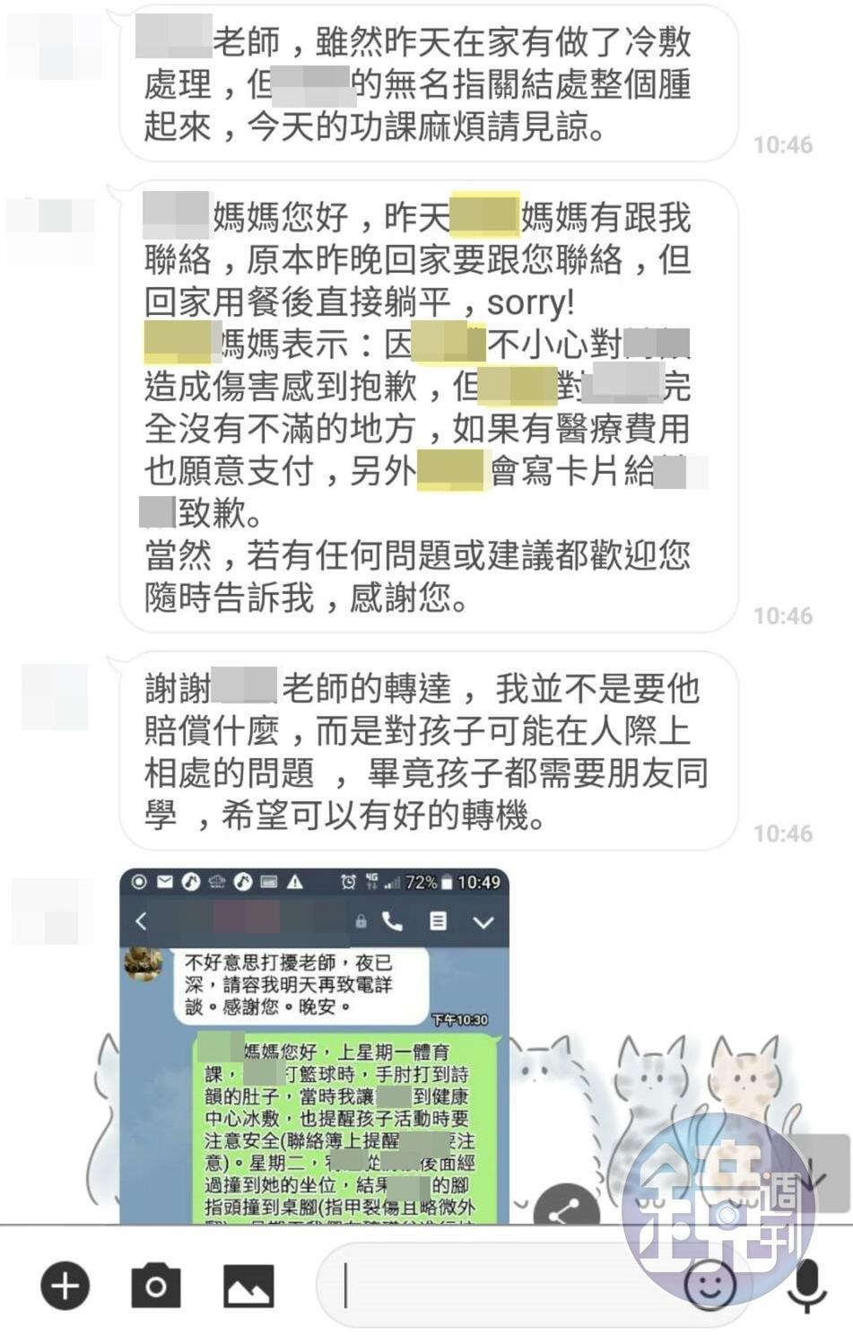 家長認為，投訴的家長片面認為自已的小孩被霸凌，但實際情況卻不是如此。（讀者提供）