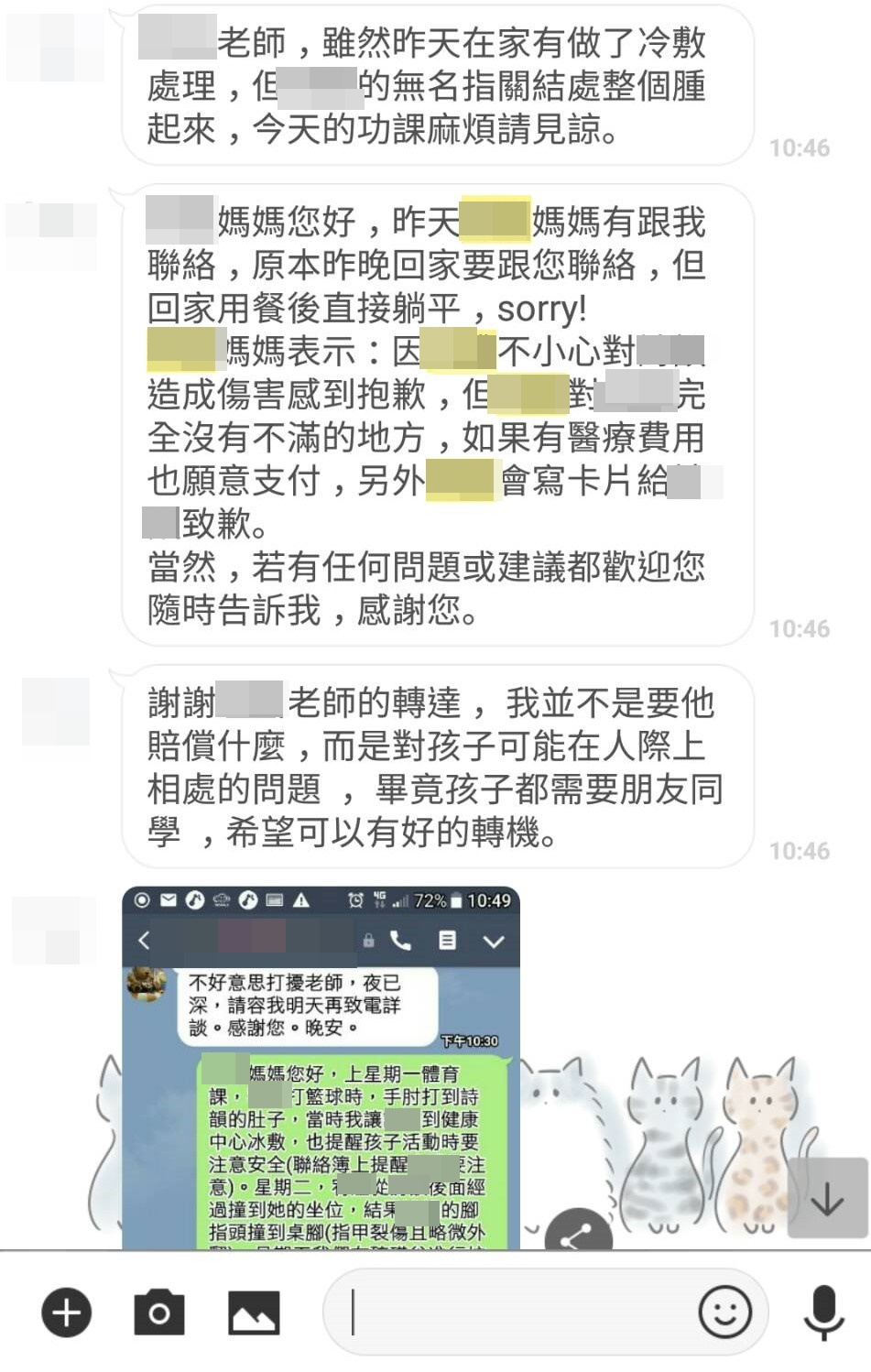 家長認為，投訴的家長片面認為自已的小孩被霸凌，但實際情況卻不是如此。（讀者提供）