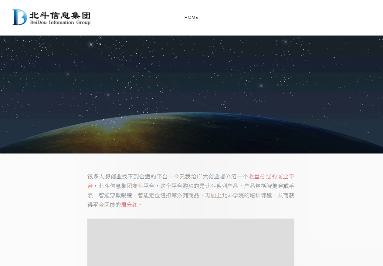 劉姓夫妻檔宣稱投資中國智能產業，卻是騙局一場。（刑事局提供）