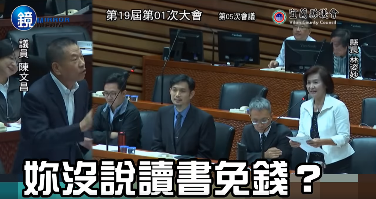 林姿妙選前主打「讀冊免錢，吃飯免費」政見，但現在到議會專案報告卻否認。