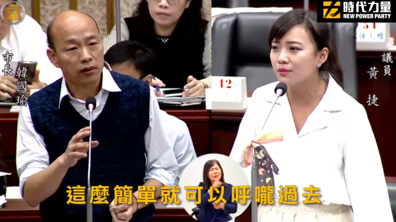 時代力量高雄市議員黃捷表示，韓國瑜說2天內要提供自經區的「說帖」給議會至今還沒收到，怒批「市長在施政報告裡寫的都是空話」。（翻攝自黃捷 鳳山捷伴同行臉書）