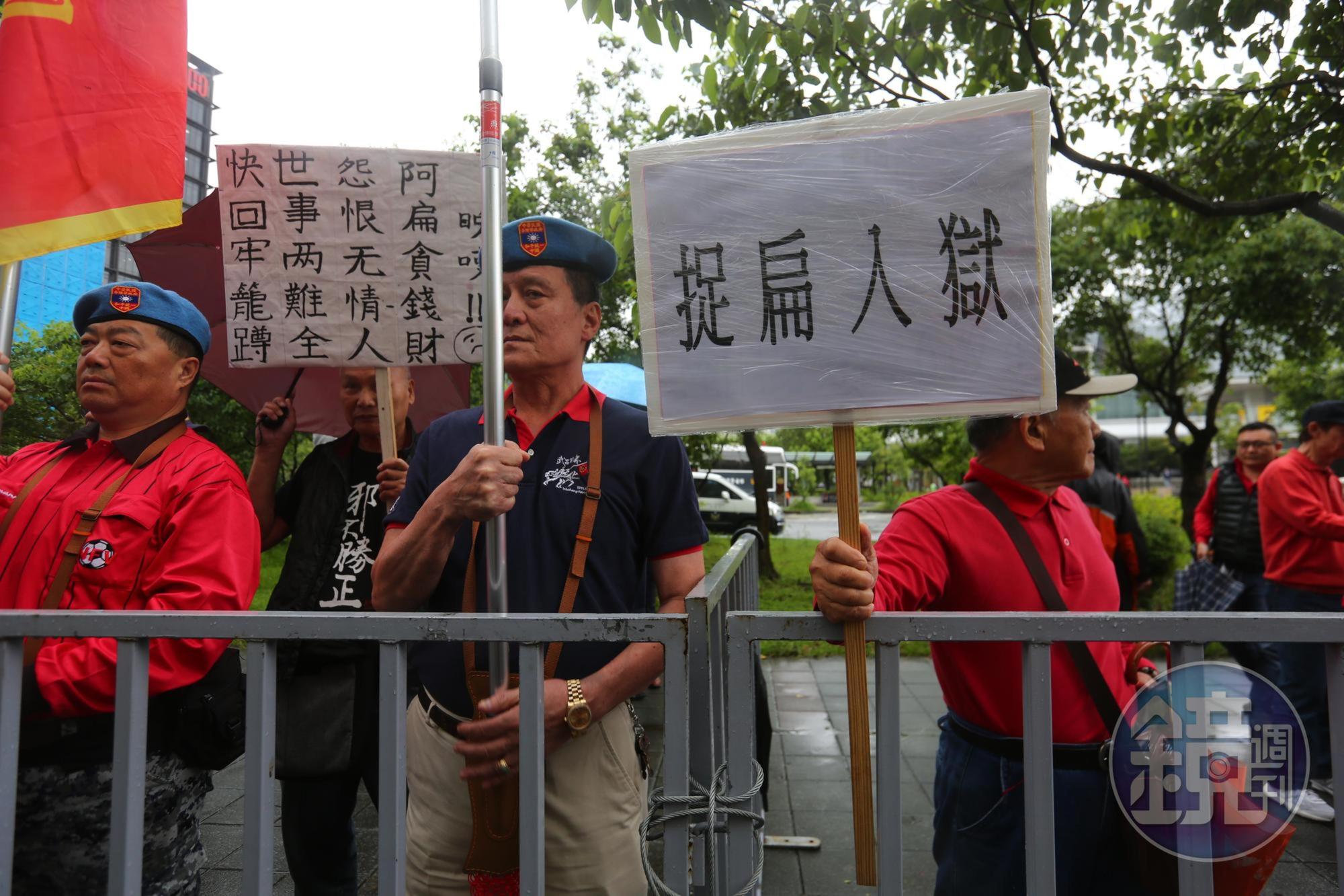 有藍營支持者舉「捉扁入獄」標語在大直典華飯店外抗議。