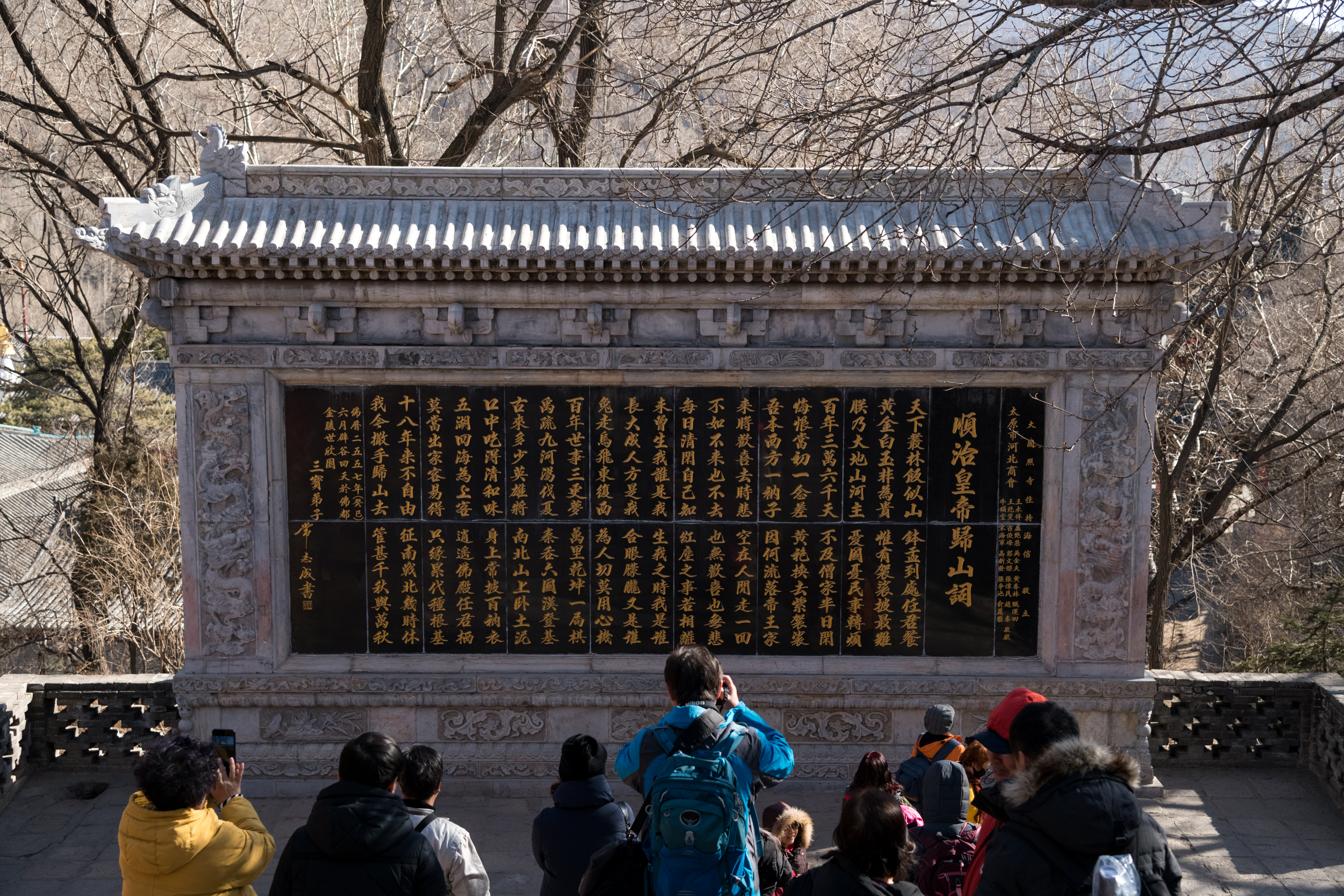 當地流傳的「順治皇帝歸山詞」，增添諸多傳說想像。