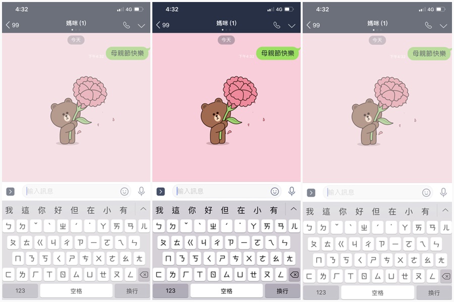 LINE的團隊首次嘗試設計母親節的聊天室特效。（翻攝自LINE台灣官方Blog）