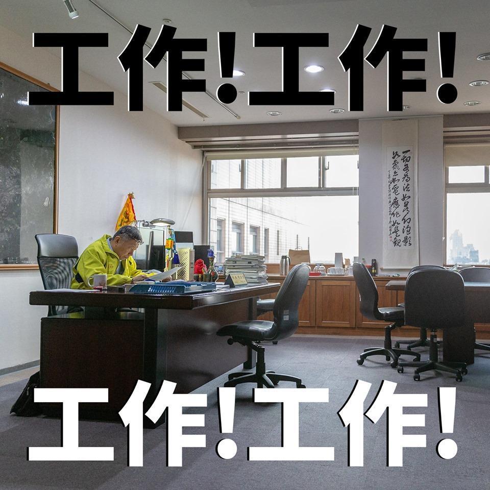 柯文哲臉書還po出照片，上頭寫著大大的「上班！上班！上班！上班！」（翻攝自柯文哲臉書）